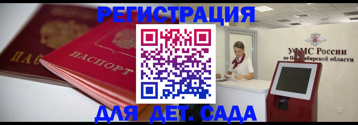 прописка поиск в Зеленогорске